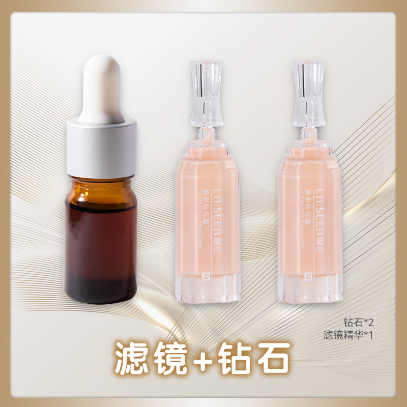 孄笙灯泡肌CP组合 钻石霜+滤镜精华  从暗黄到透亮 暗沉肌拜拜！