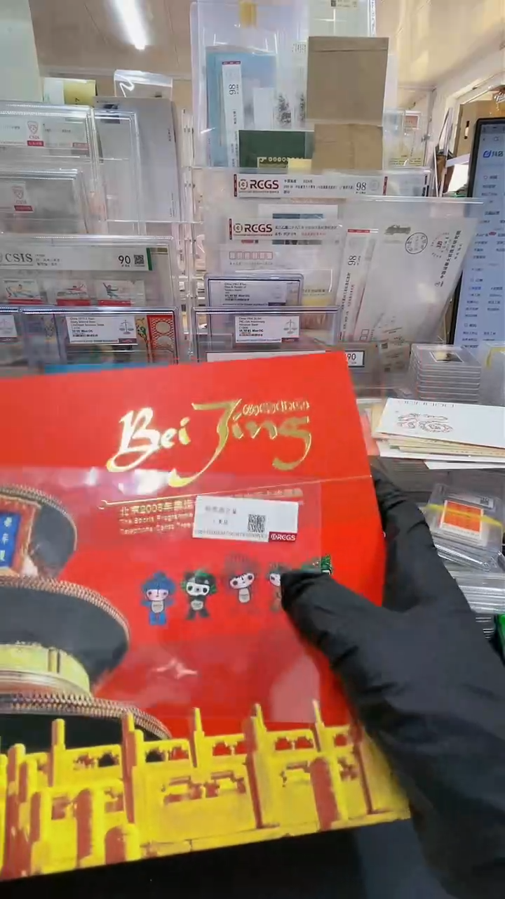 【闪购商品】奥运会福娃邮票电话卡213213