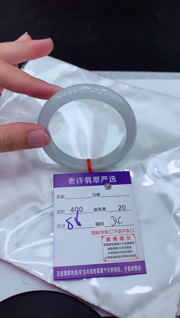 【闪购商品】翡翠手镯未镶嵌111111111