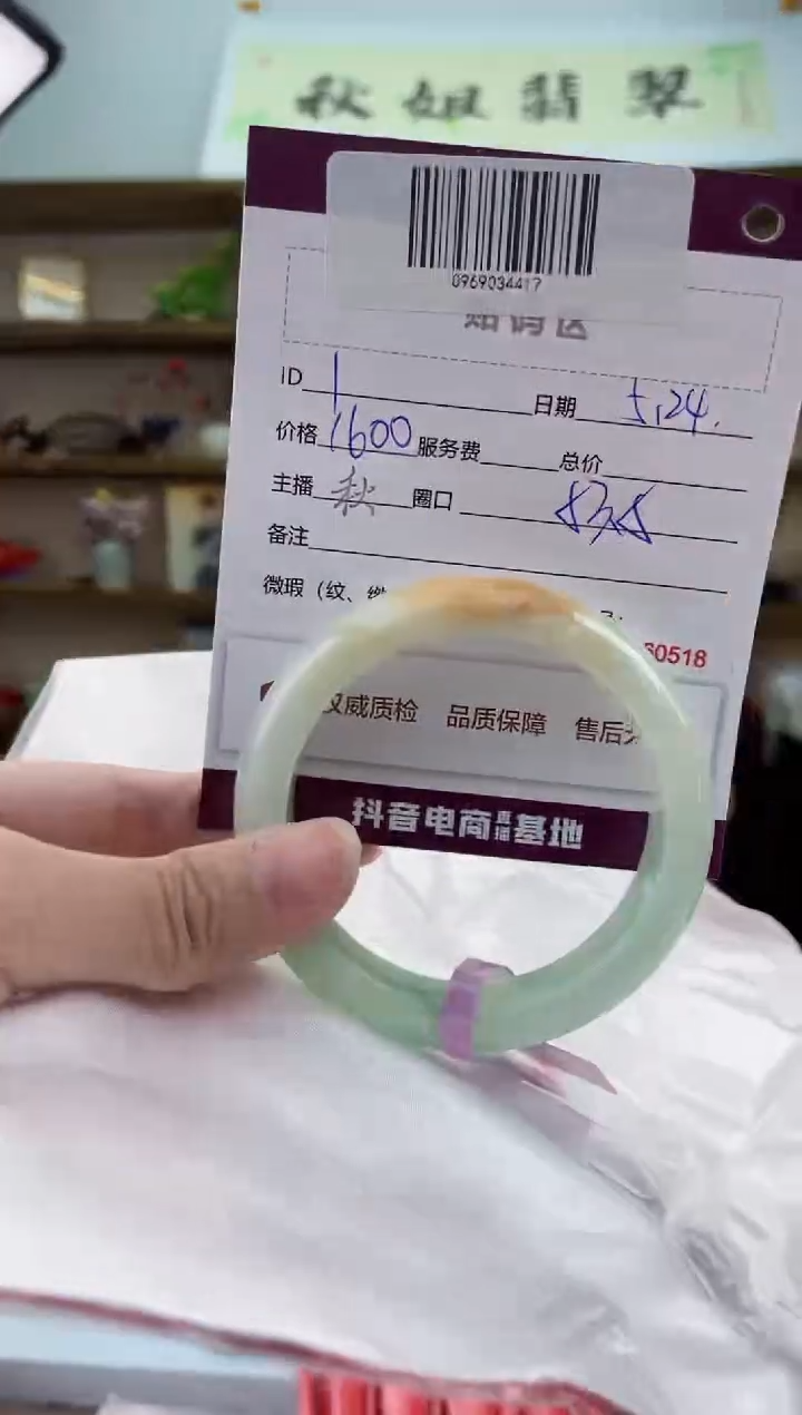 翡翠手镯未镶嵌翡翠手镯