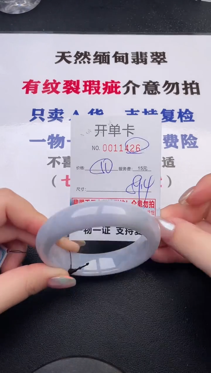 未镶嵌手镯翡翠26