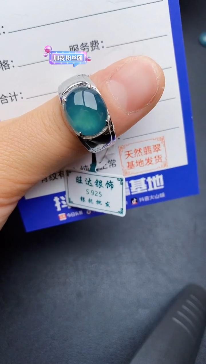 【闪购商品】翡翠戒指银S925镶嵌22222