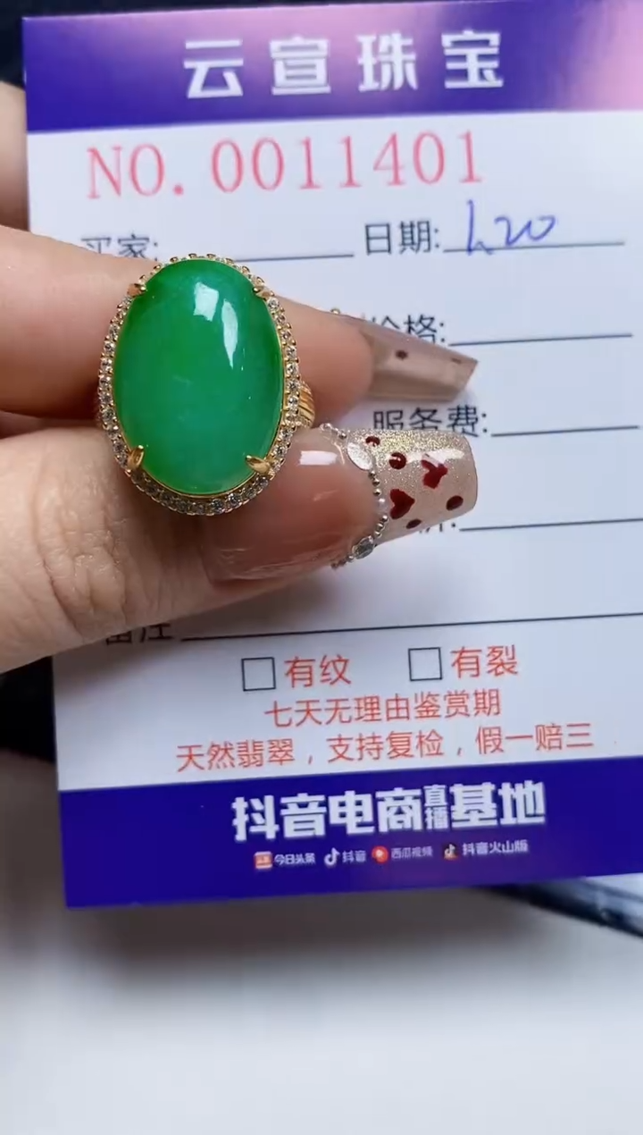 【闪购商品】翡翠戒指银S925镶嵌/1401