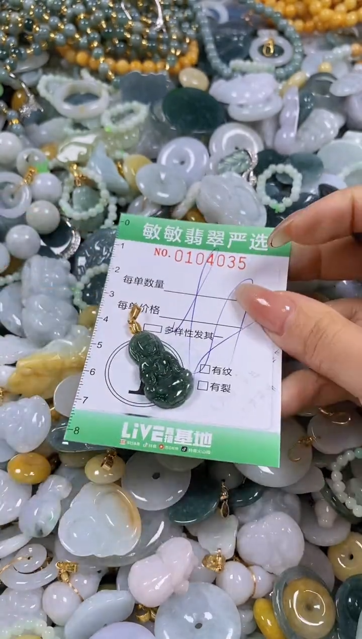 【闪购商品】翡翠颈饰未镶嵌闪购0104035