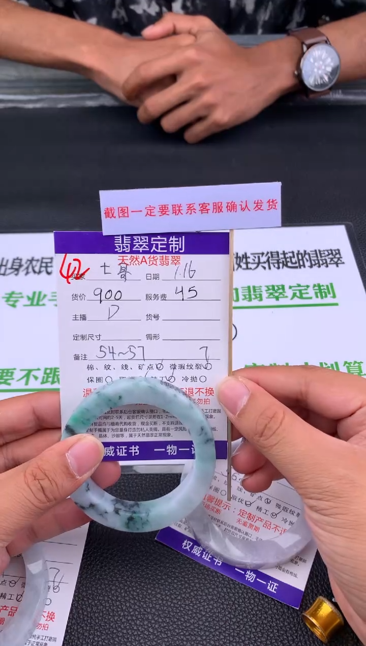 【闪购商品】定制翡翠未镶嵌42#手镯定制链接