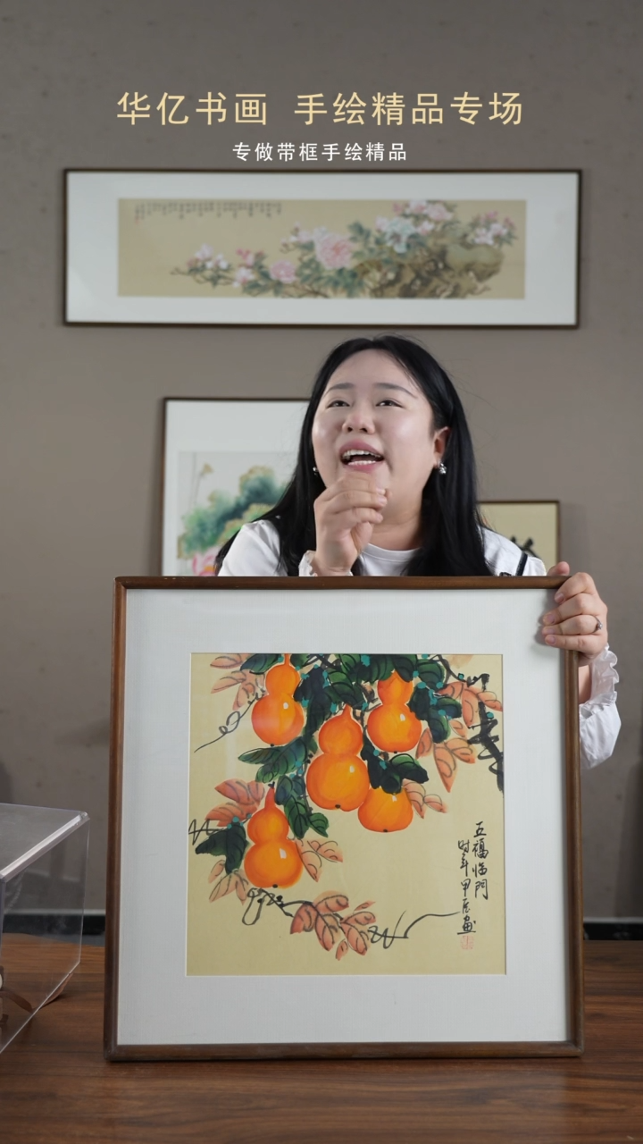 【闪购商品】书法五福临门/52*52冯国斌  