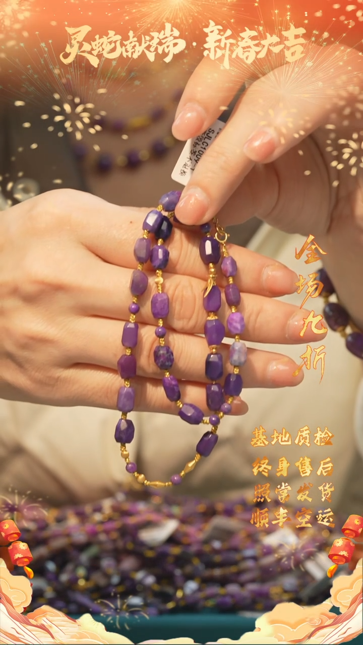 【闪购商品】苏纪石（舒俱来）DIY项链/多样性发未镶嵌N10