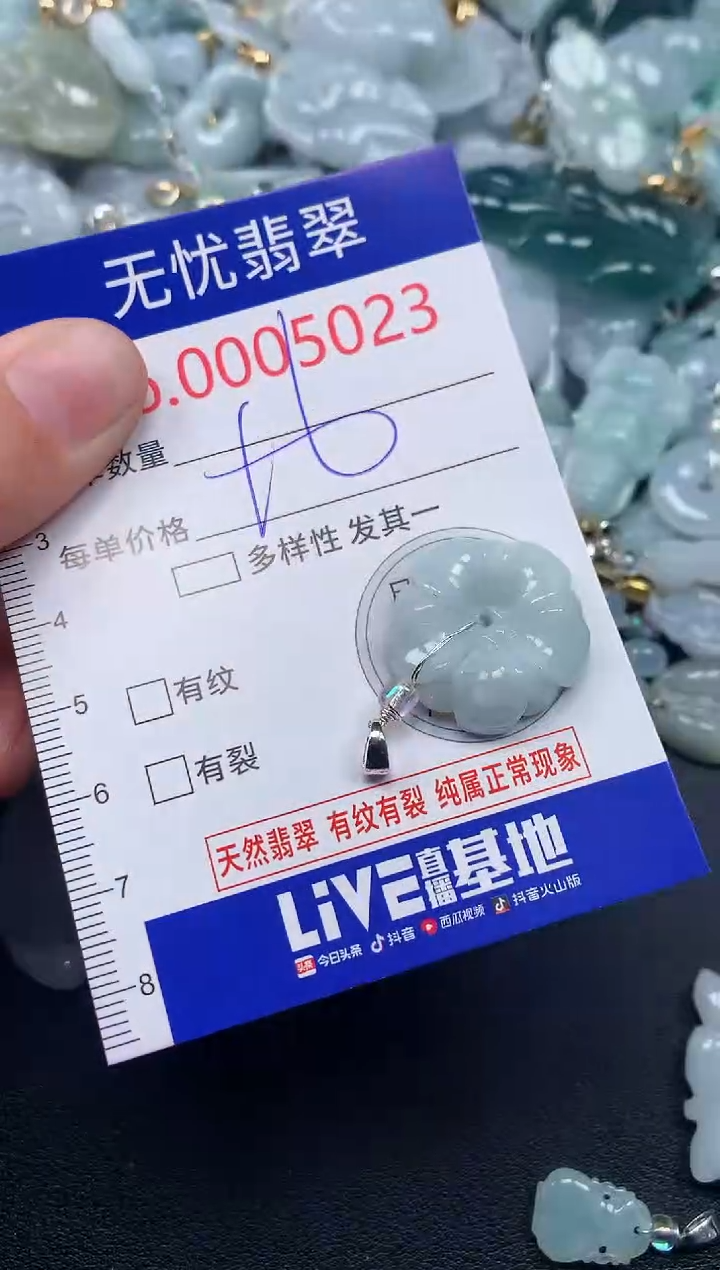 吊坠(不含链)未镶嵌翡翠5023