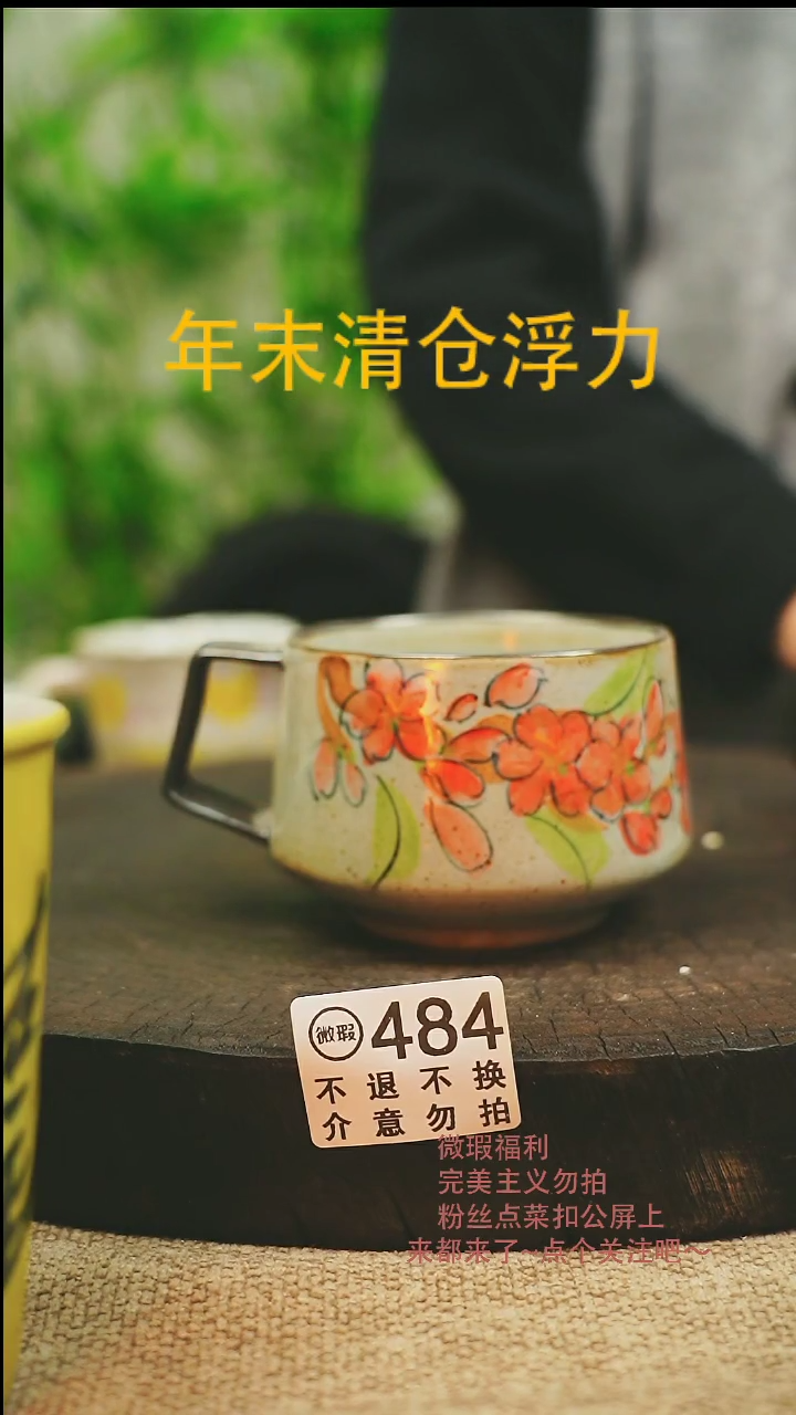 【闪购商品】微瑕景德高温釉下彩484