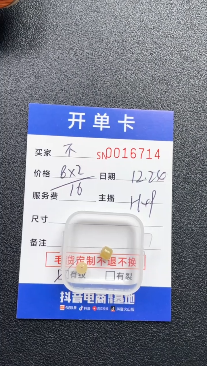 颈饰未镶嵌翡翠不*山16714