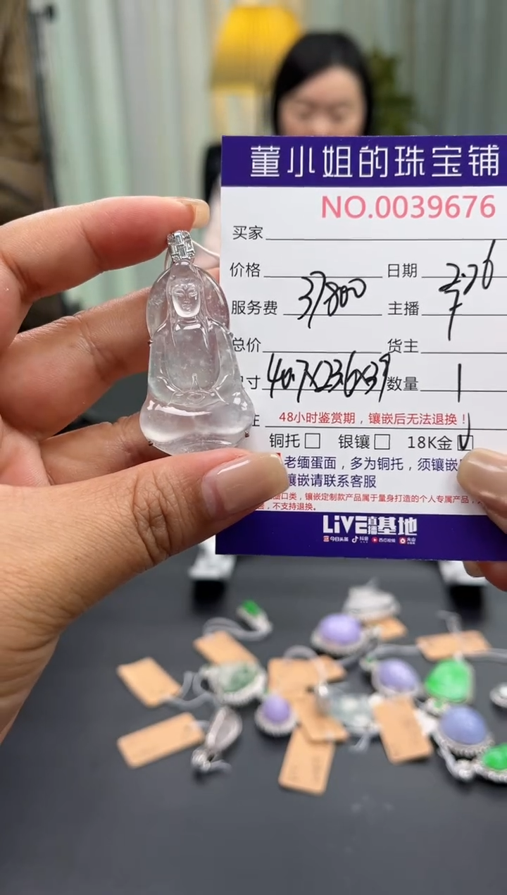 【闪购商品】翡翠吊坠(不含链)18K金镶嵌吊坠