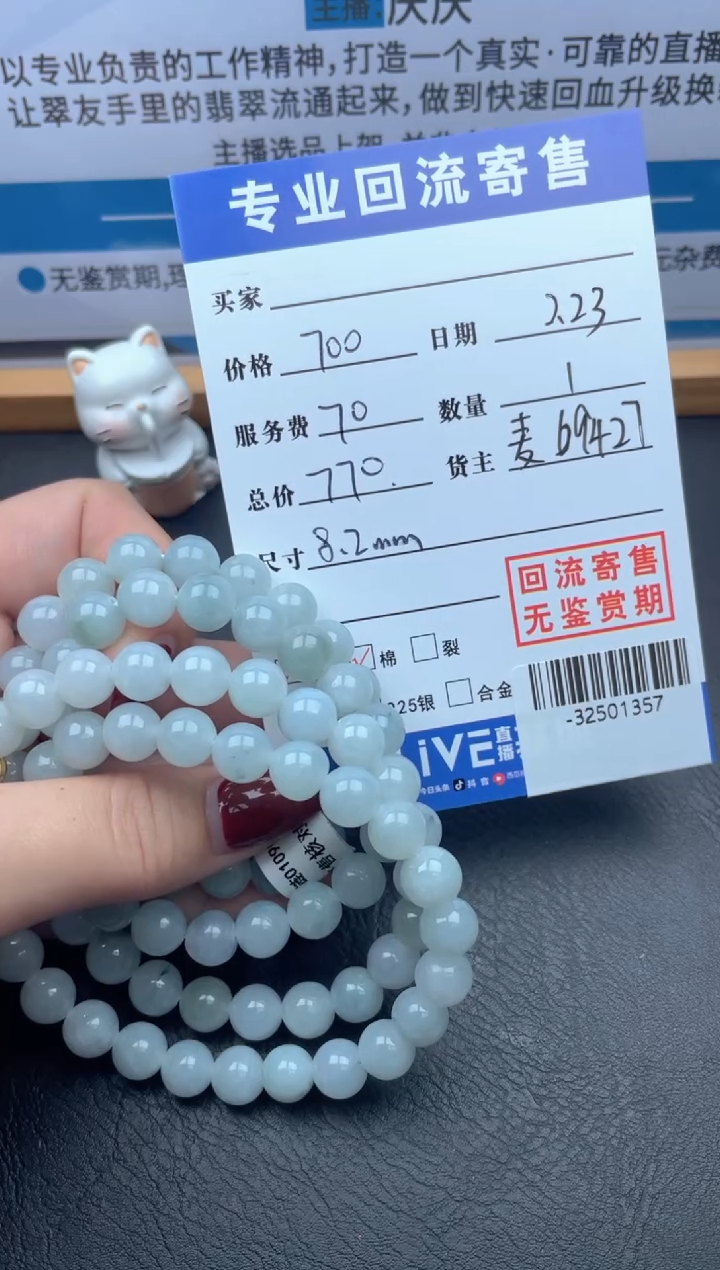 【闪购商品】翡翠颈饰未镶嵌珠串多人-32501357