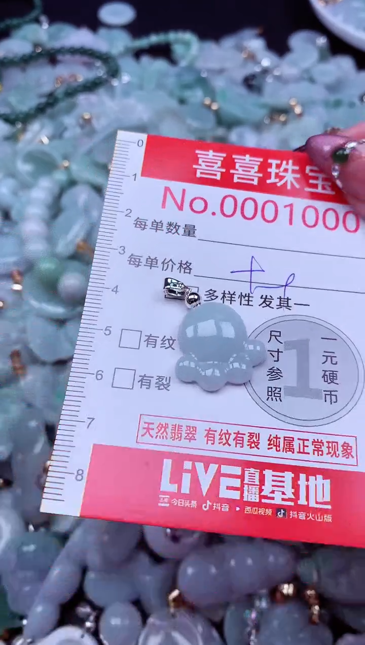 吊坠(不含链)未镶嵌翡翠1000