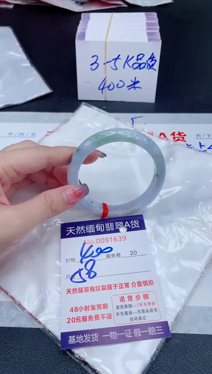未镶嵌手镯翡翠400.00