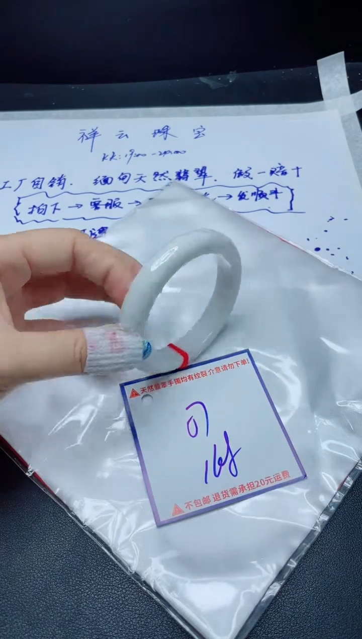 定制翡翠未镶嵌我