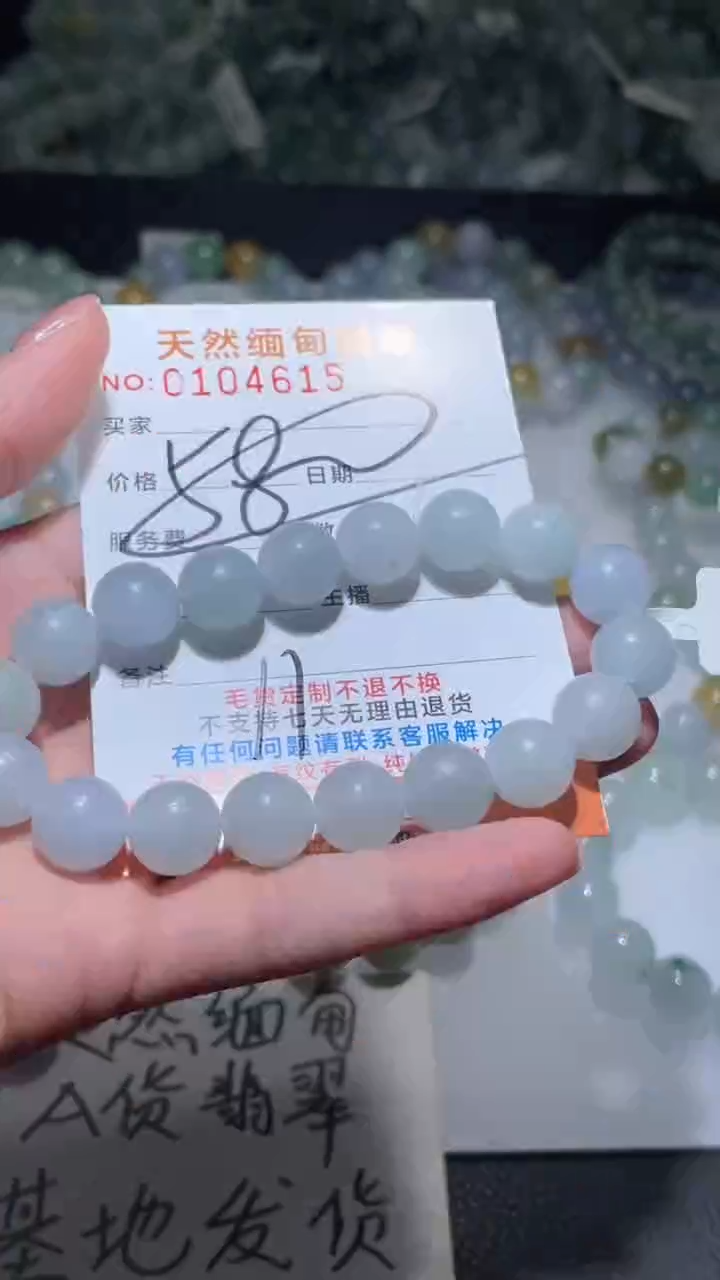 【闪购商品】定制翡翠未镶嵌翡翠手串