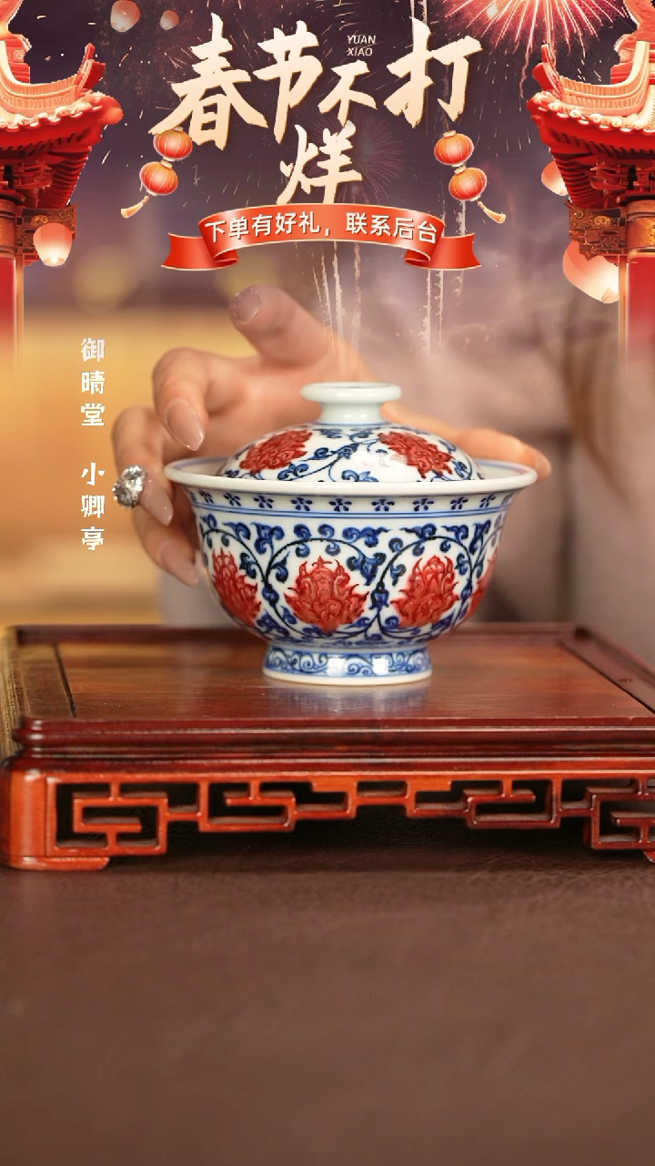 【闪购商品】盖碗永明尚玩景德镇手工手绘陶瓷