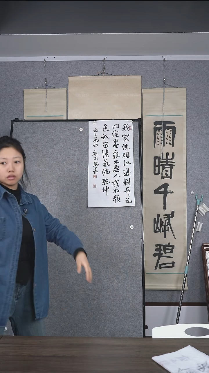 地**长老师多字书法