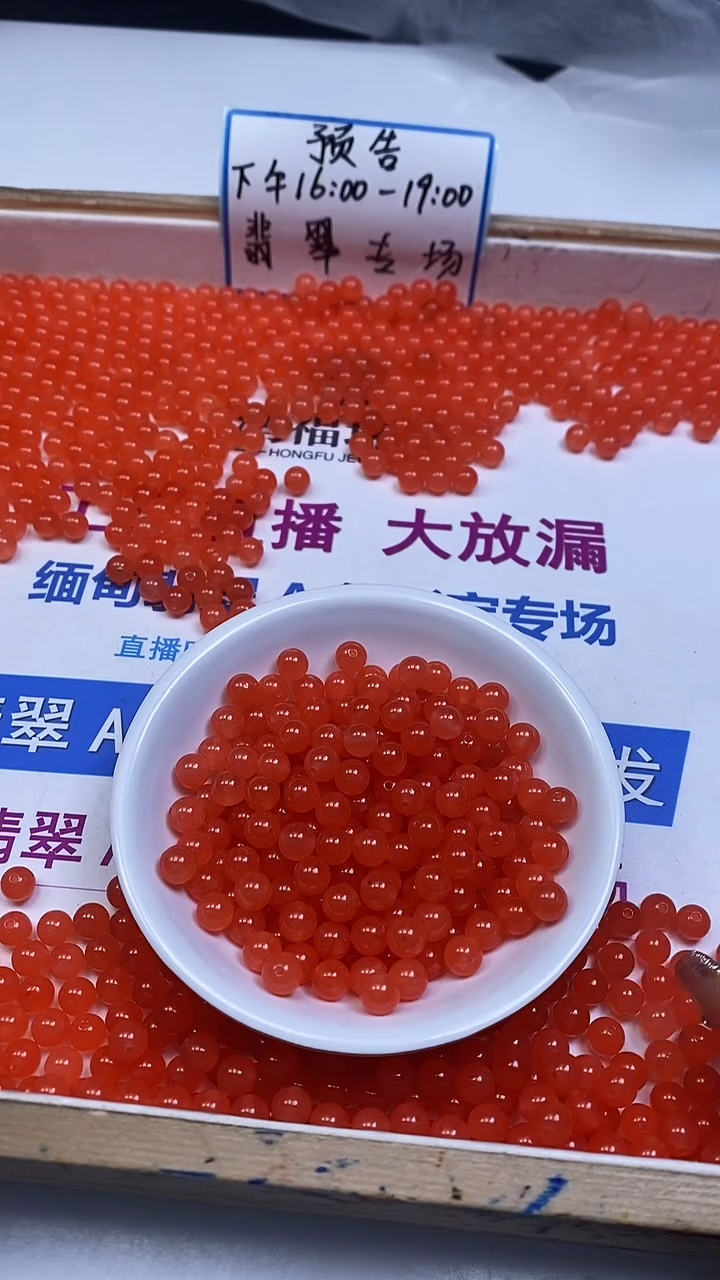 未镶嵌散珠南红玛瑙A1556 冰橘南红6mm30颗5.8元