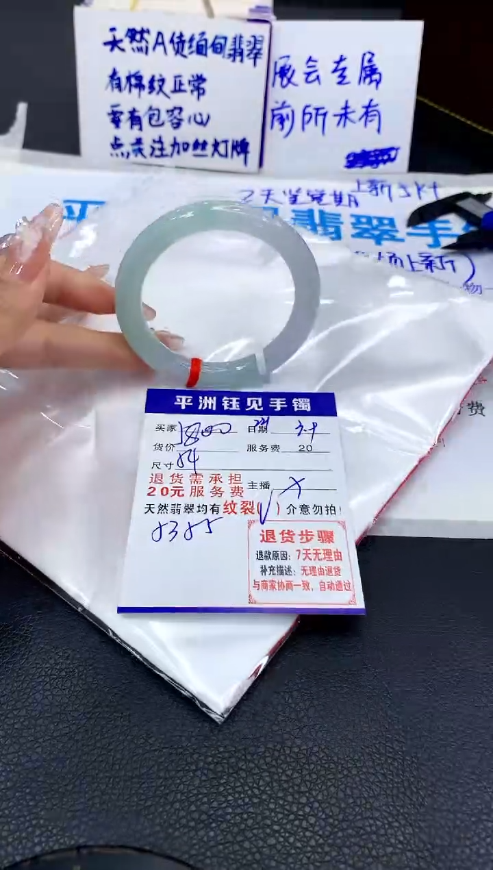 【闪购商品】翡翠手镯未镶嵌11111111111111111