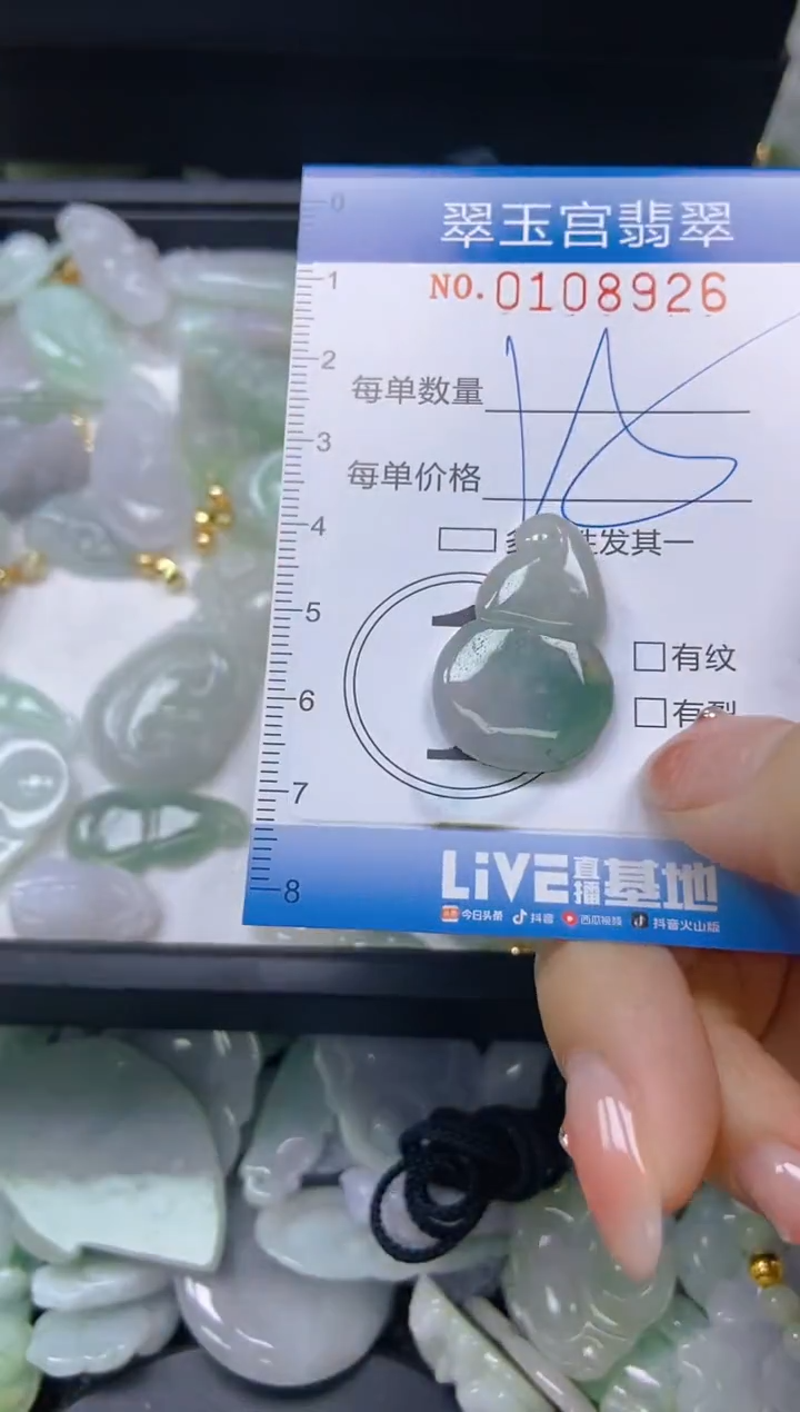 翡翠未镶嵌颈饰闪购0108926