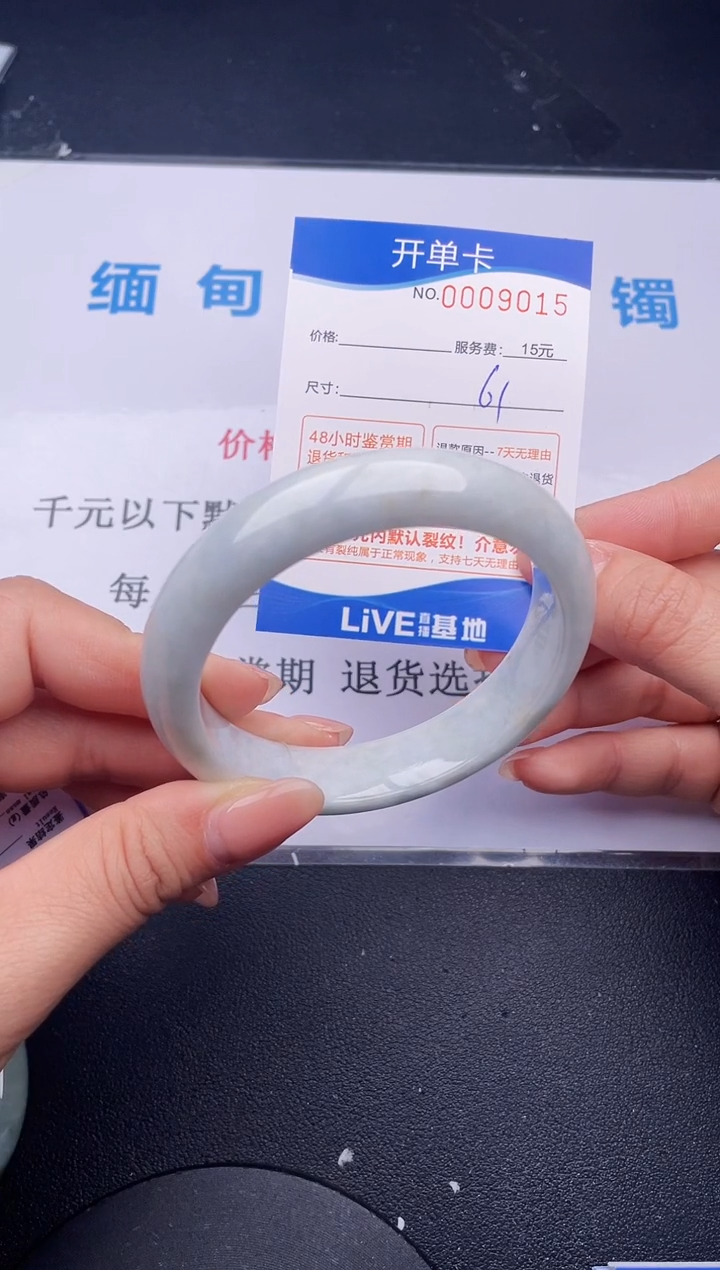 【闪购商品】翡翠手镯未镶嵌15拍哪个发哪个图片为准