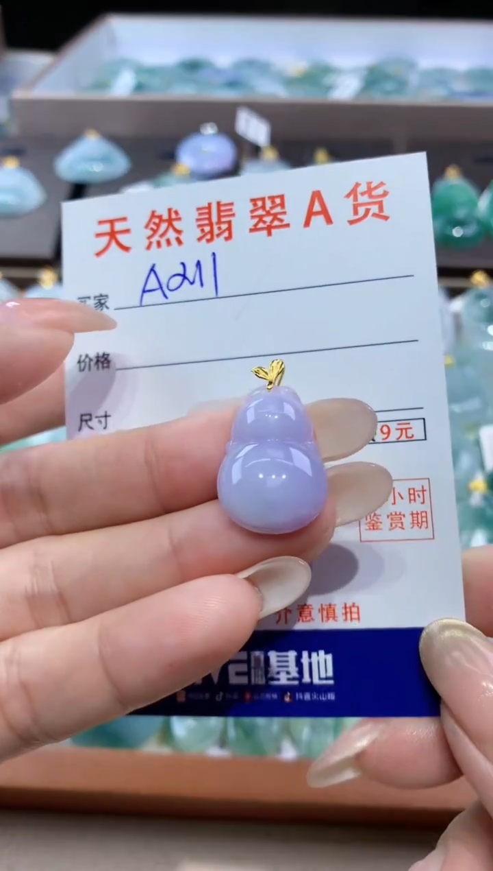 颈饰18K金镶嵌翡翠 天然翡翠A货挂件