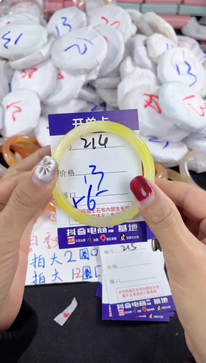 【闪购商品】玛瑙/玉髓手镯未镶嵌214