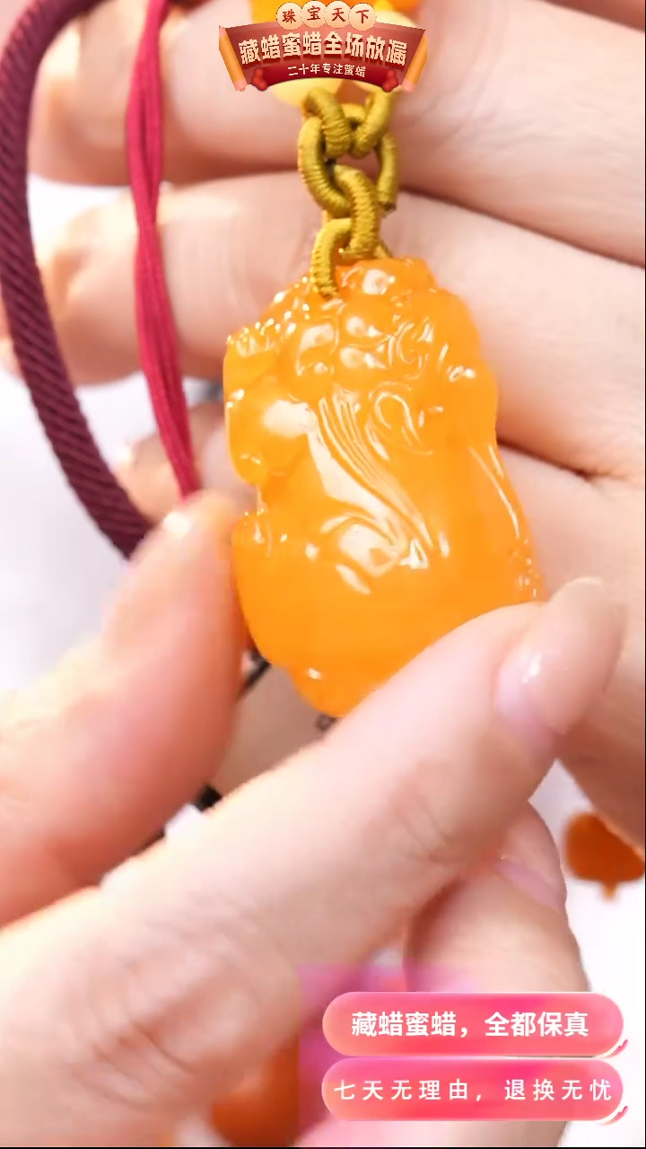 【闪购商品】蜜蜡颈饰未镶嵌8899天然蜜蜡琥珀假一罚四