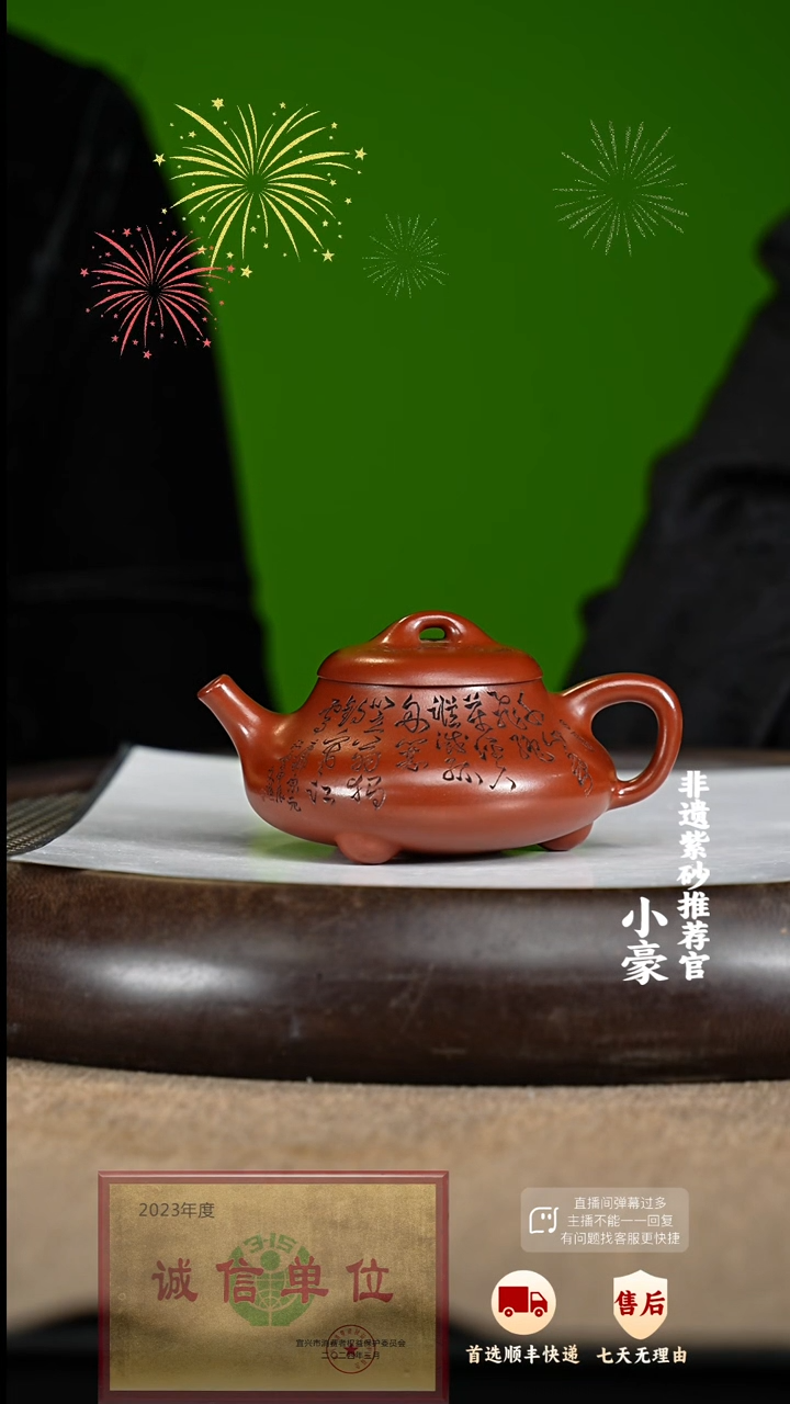 【闪购商品】紫砂茶壶27 紫砂茶壶