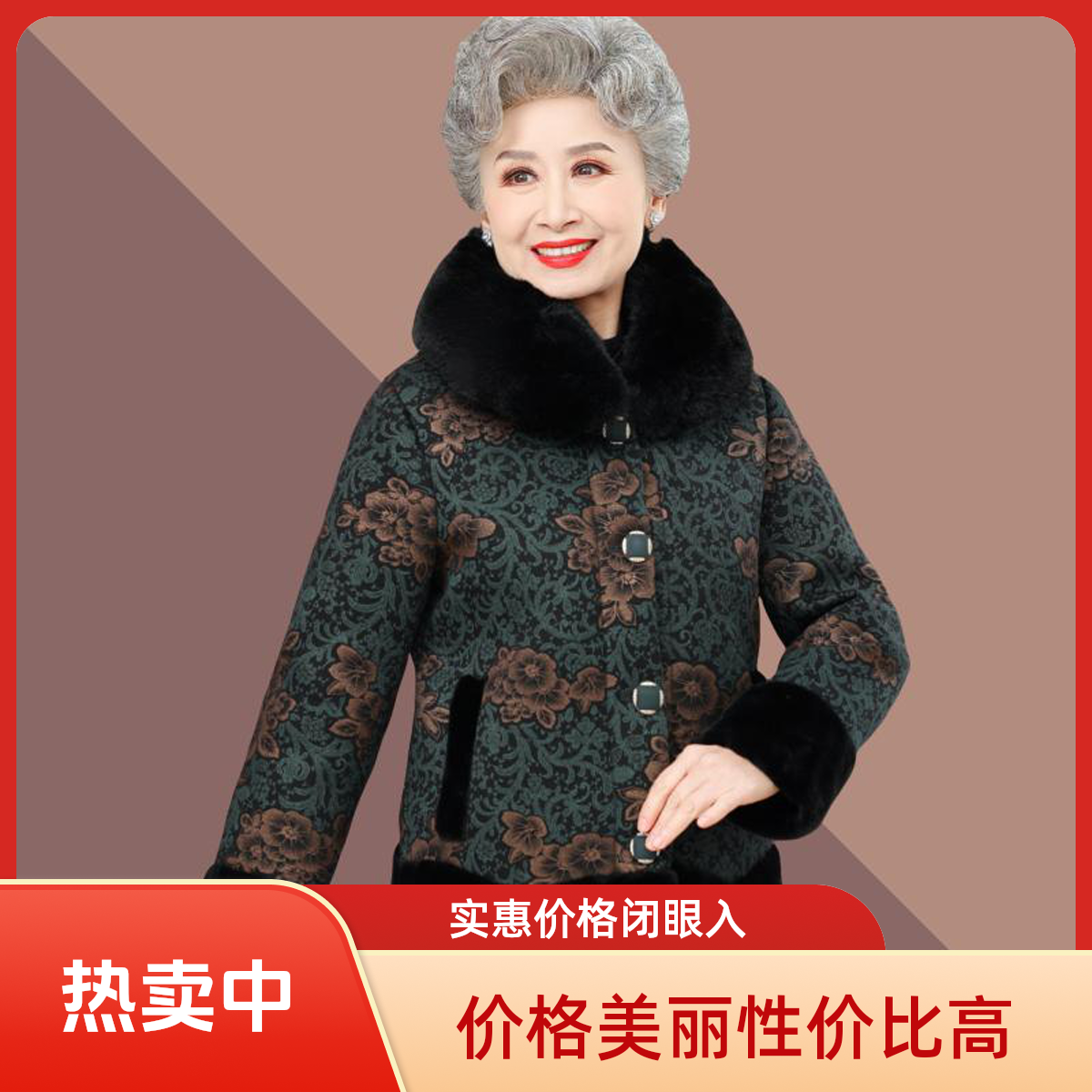 A064中老年人保暖奶奶装加厚上衣妈妈装秋冬季老太太冬季外套洋气