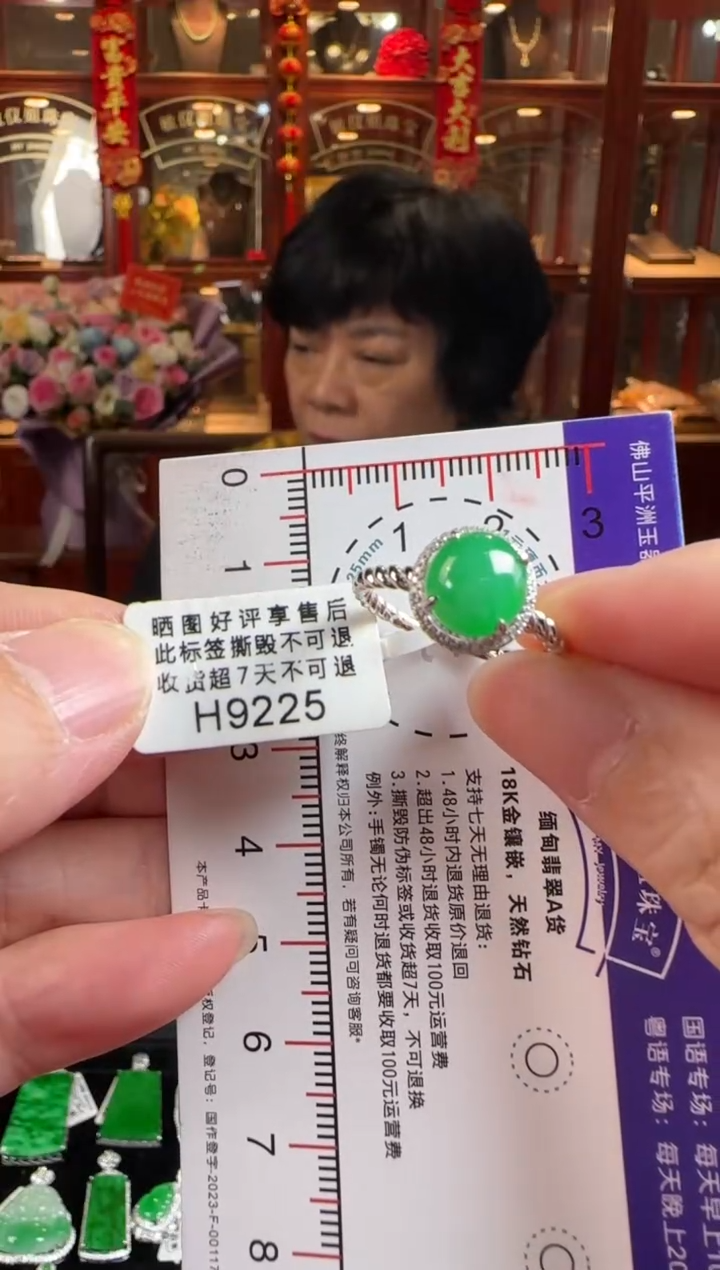 18K金镶嵌戒指翡翠H9225 冰绿蛋戒指