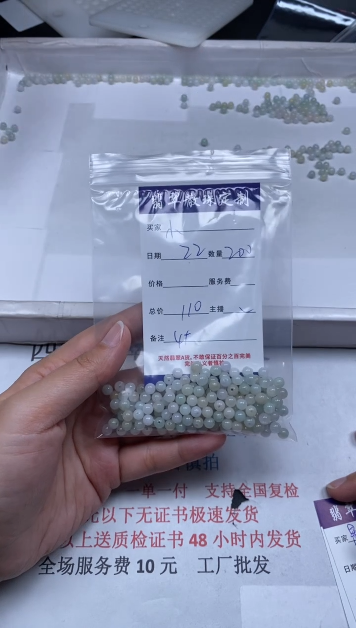【闪购商品】翡翠颈饰未镶嵌贞城散珠批发DIY