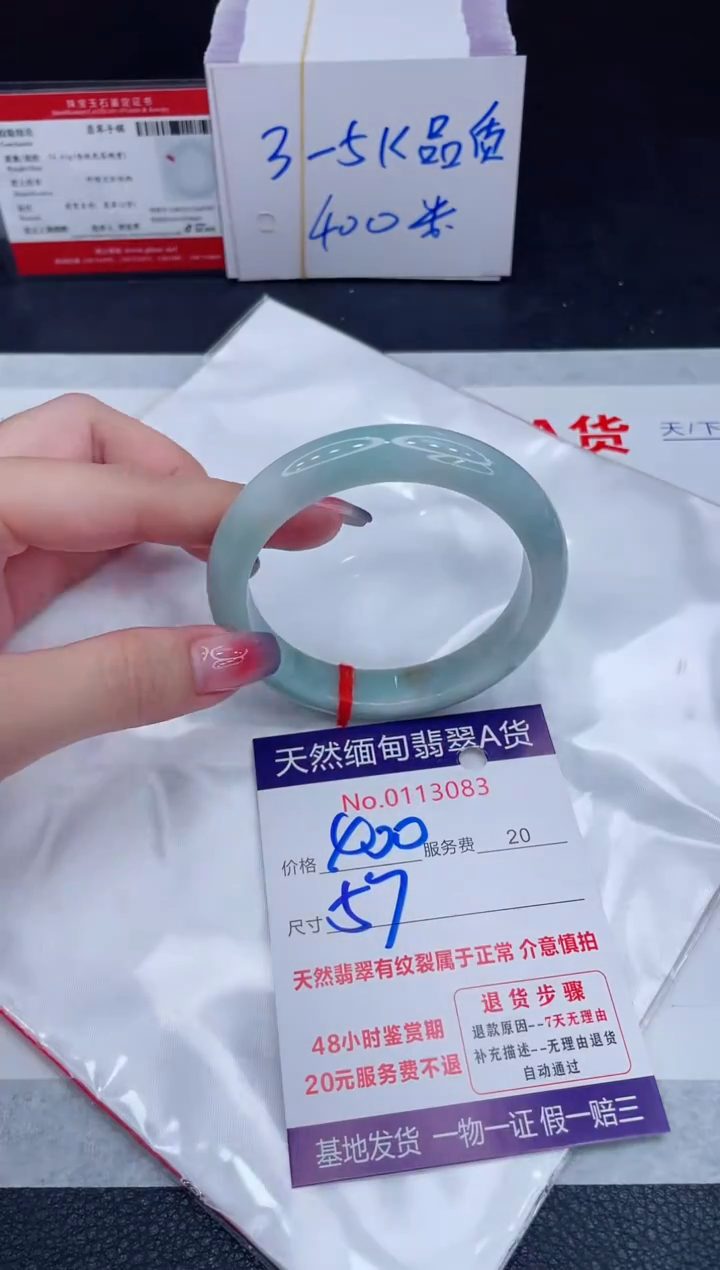 未镶嵌手镯翡翠400.00