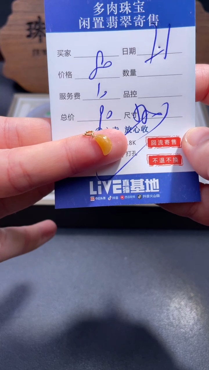 【闪购商品】翡翠颈饰18K金镶嵌19.........