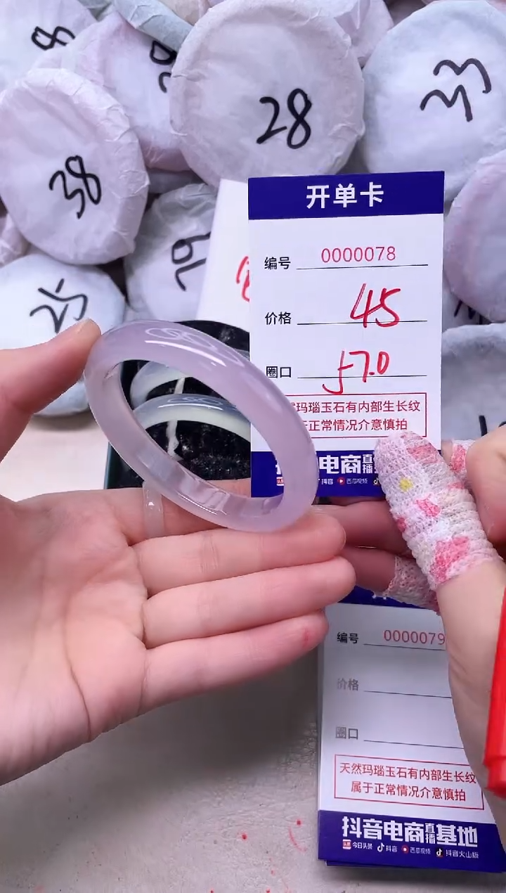 玛瑙/玉髓手镯未镶嵌78