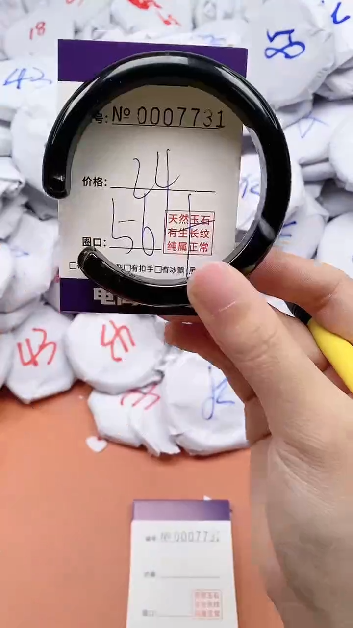 【闪购商品】玛瑙/玉髓手链未镶嵌7731