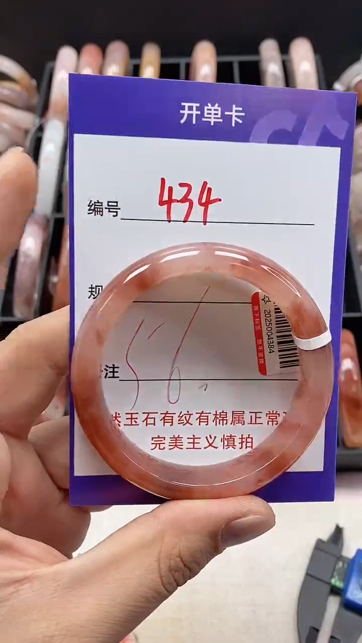 【闪购商品】石英质玉手镯未镶嵌434