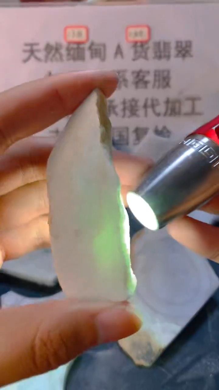 未镶嵌裸石翡翠天然缅甸翡翠A货FC206