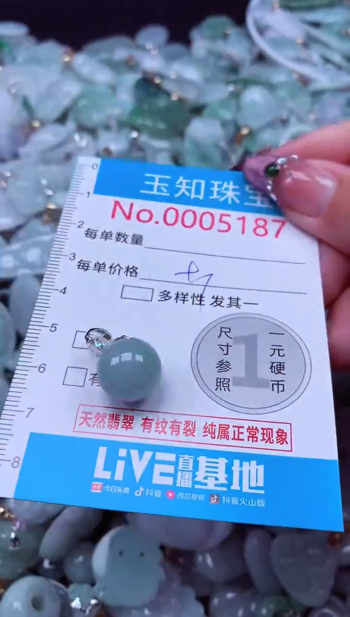 吊坠(不含链)未镶嵌翡翠5187