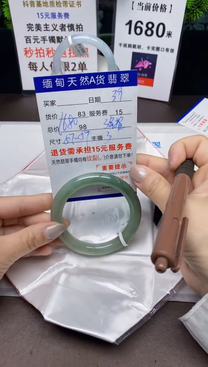 【闪购商品】翡翠手镯未镶嵌39天然A货缅甸翡翠需包容完美主义慎拍