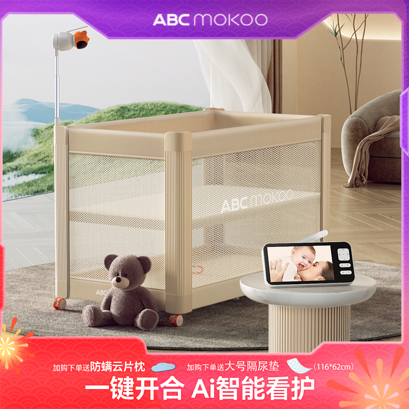 ABCmokoo【达人专属】瑞亚智能婴儿床可移动可拼接大床多功能折叠