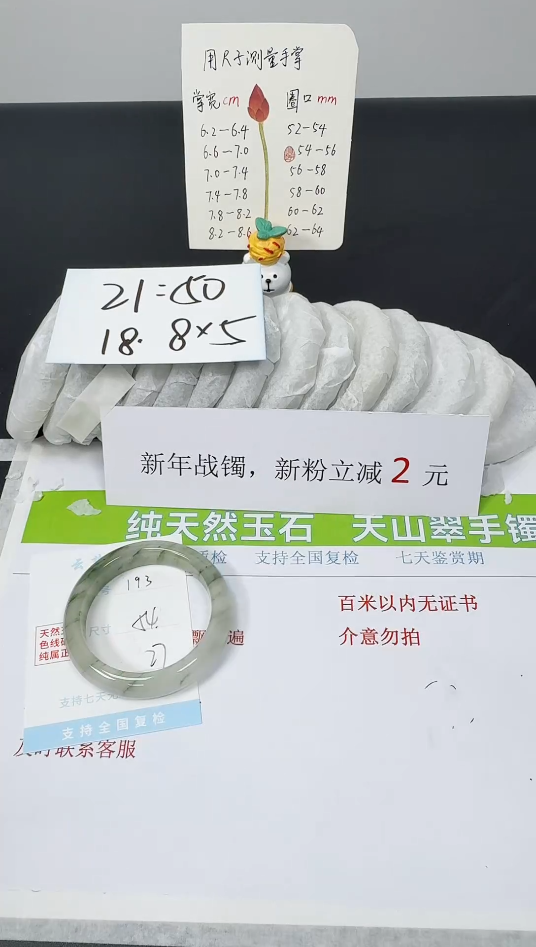 【闪购商品】石英质玉手镯未镶嵌K193-54.0