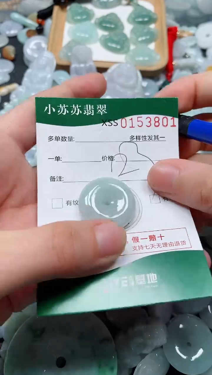 翡翠未镶嵌颈饰闪购商品0153801