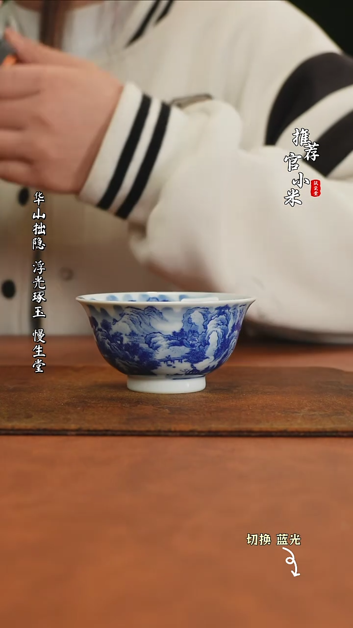【闪购商品】艺家人精工青花人物