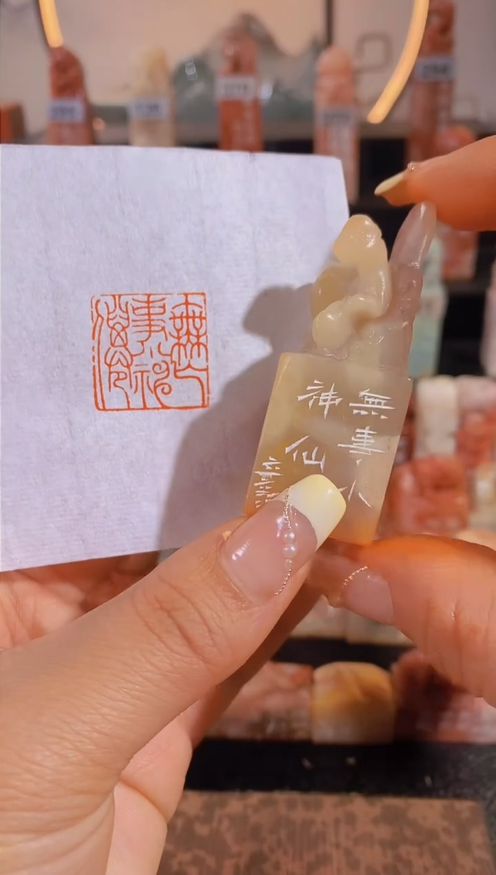 【闪购商品】昌化石印石无事小神仙-0906