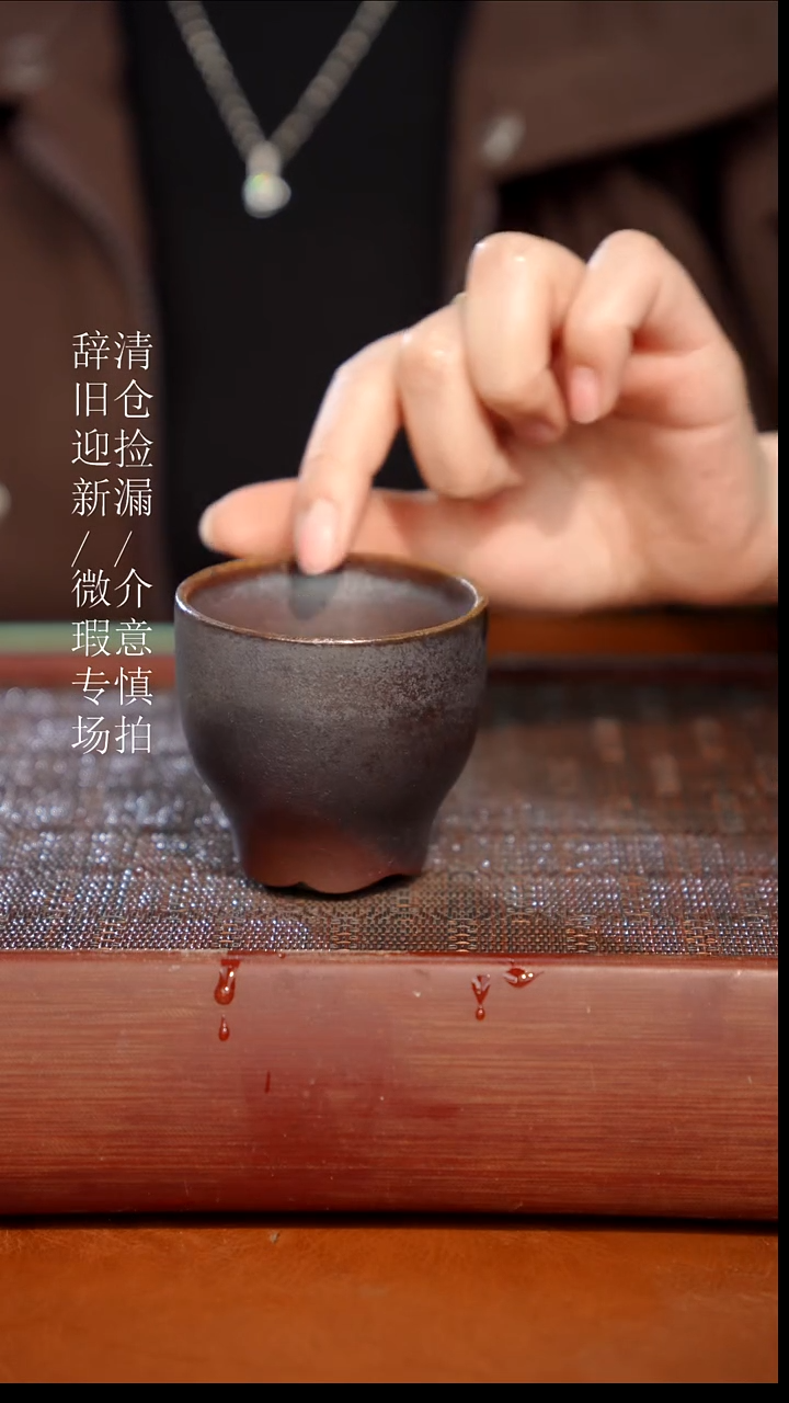 陶瓷瑕疵专场 奢瓷/瑞寅柴烧茶器475