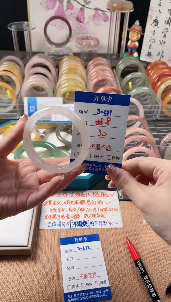 未镶嵌手镯石英质玉3-671