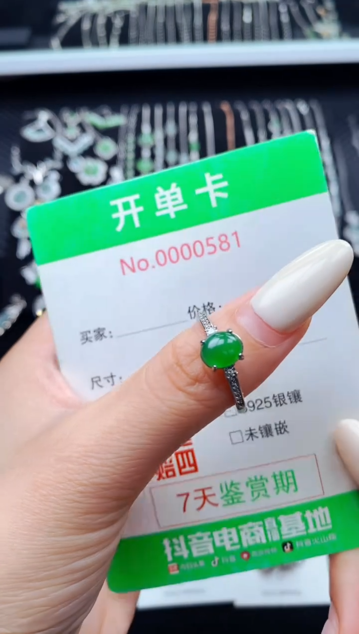 银S925镶嵌戒指翡翠0581