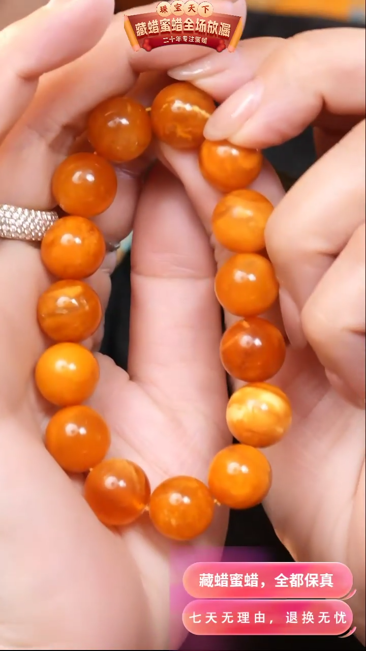 【闪购商品】蜜蜡颈饰未镶嵌7968天然蜜蜡琥珀假一罚四